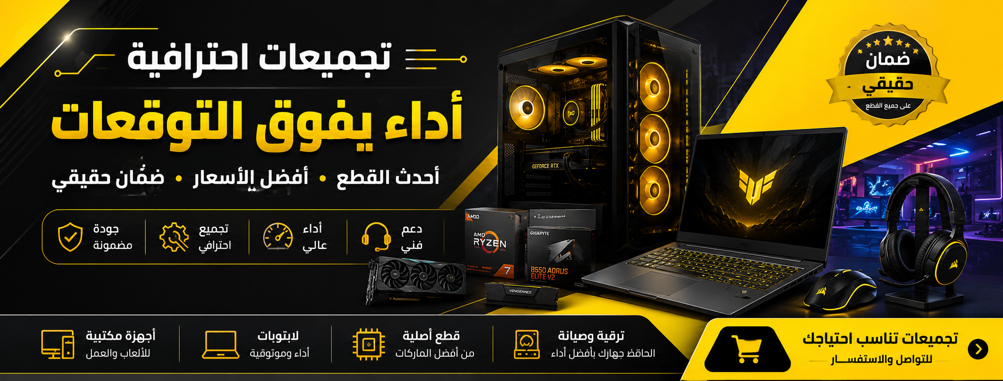 متجر وسام للحاسبات والبرمجيات
